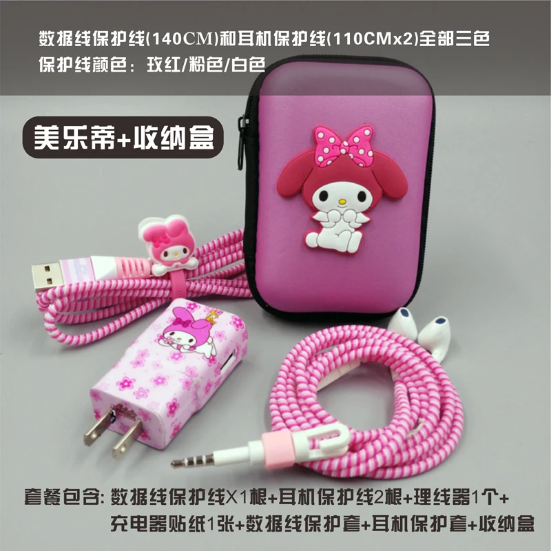Мультфильм USB кабель наушники протектор набор с наушниками коробка кабель Стикеры для намотки Спиральный шнур протектор для samsung S6 S7 Note5