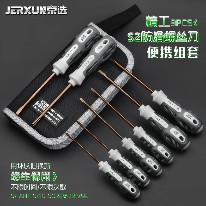 

JERXUN S2 Screwdriver Combination Suit Multifunction Magnetic Phillips Slotted Screwdriver Plum Screwdriver Tools