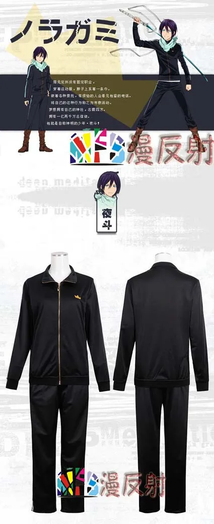 Костюм для косплея Noragami Yato одежда костюм индивидуальный заказ бесплатная