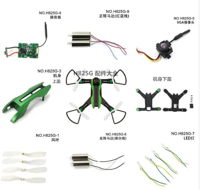 Flytec H825G RC UAV четырехосные авиационные аксессуары большие полные части оболочки