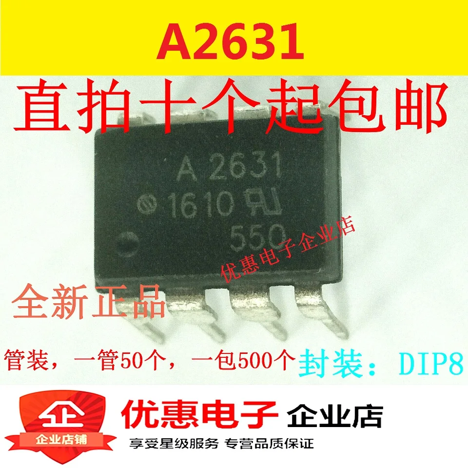

10 шт Новый оригинальный A2631 HCPL-2631 HCPL-A2631 DIP8