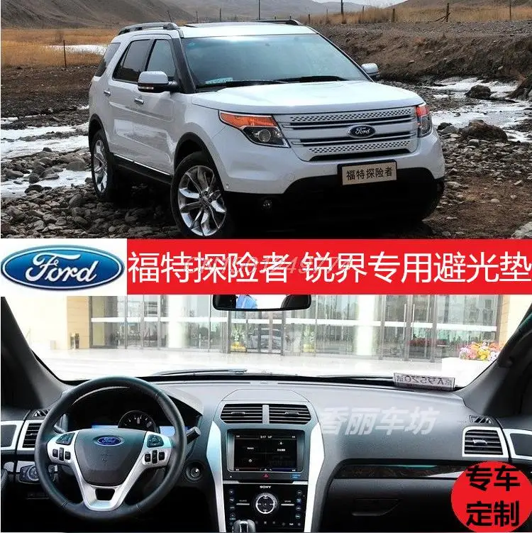 Аксессуары для стайлинга автомобиля крышка приборной панели Ford Explorer 4 2011 2012 2013 2014