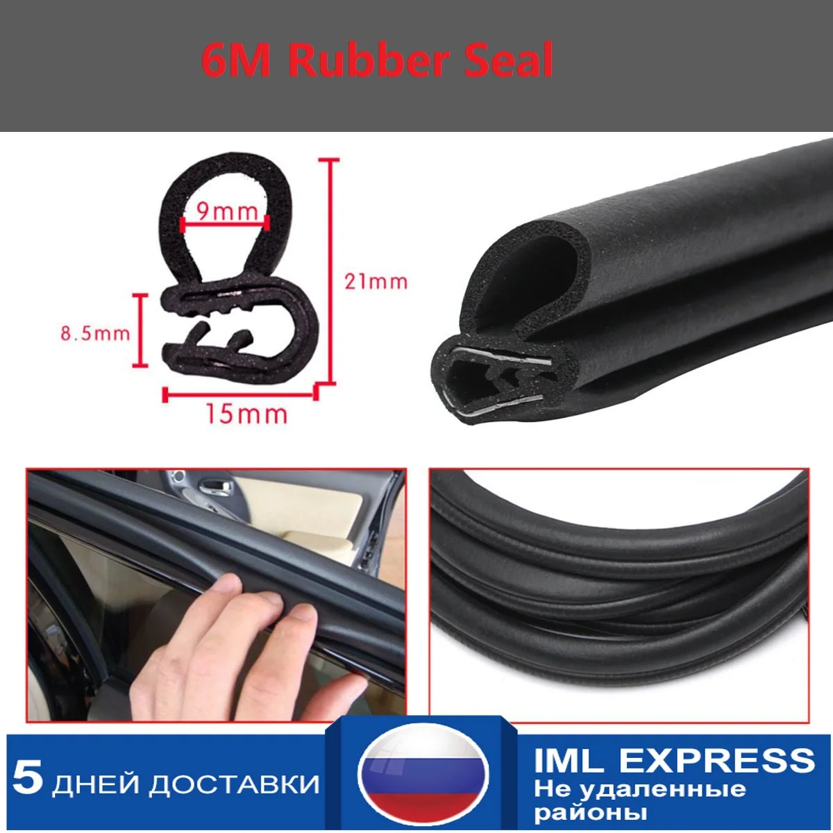 6 м Black Car края протектора U стирательная резинка в форме карандаша двери авто Шум