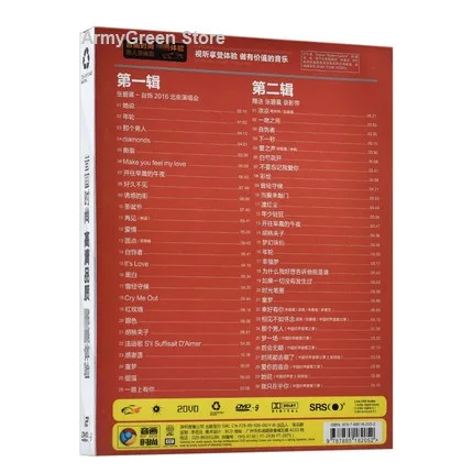 Оригинальный китайский музыкальный DVD-диск Чжан бичэнь бриллиантовый певец