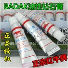 W0.5-W40 5g оригинальная алмазная паста BADAK, стекло, керамика, твердые сплавы, натуральные алмазы, Полировальная паста из драгоценных камней