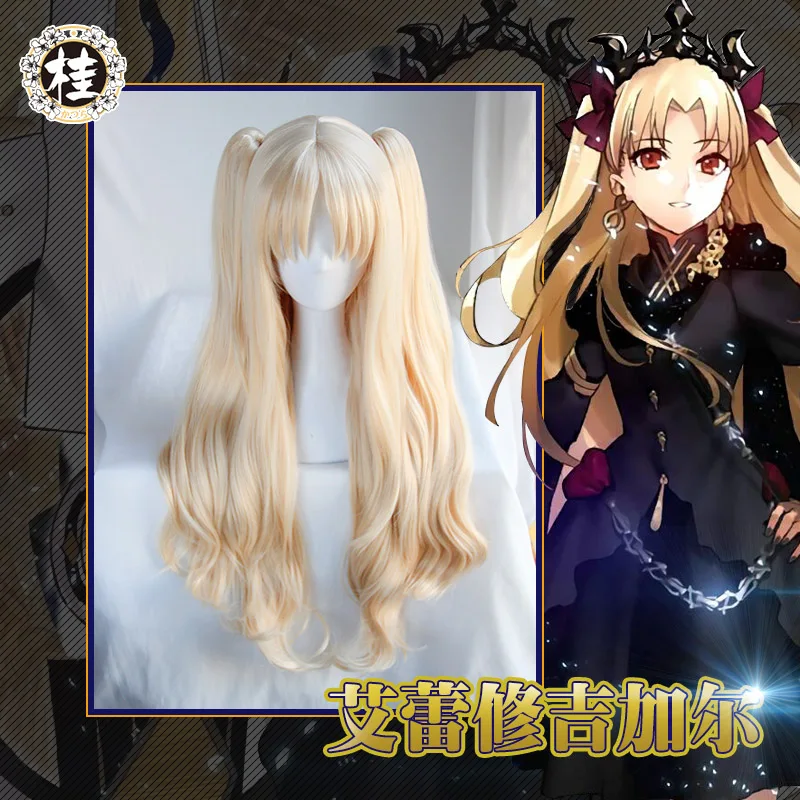 FGO Fate Grand Order Ereshkigal косплей парик служанки Lancer конский хвост светильник лые