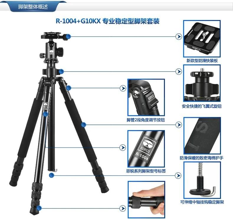 Sirui DHL gopro Стабильный Профессиональный R 1004 + G 10KX шариковая головка алюминиевый