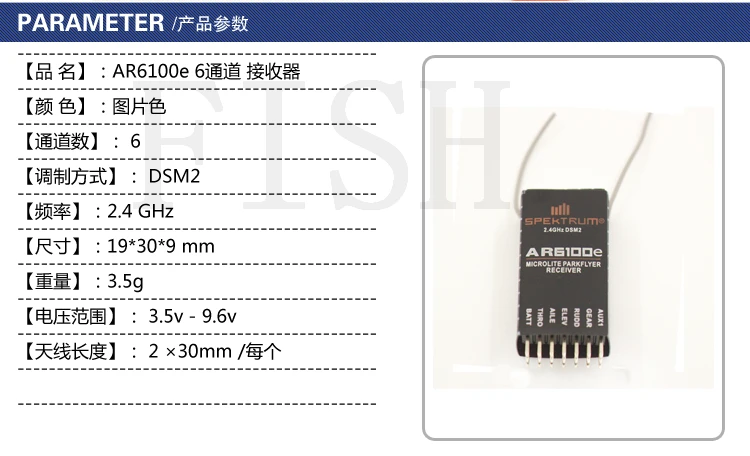 AR6100e 6 канальный приемник для SPEKTRUM DSM2 JR 2 4 ghz микро летательный аппарат