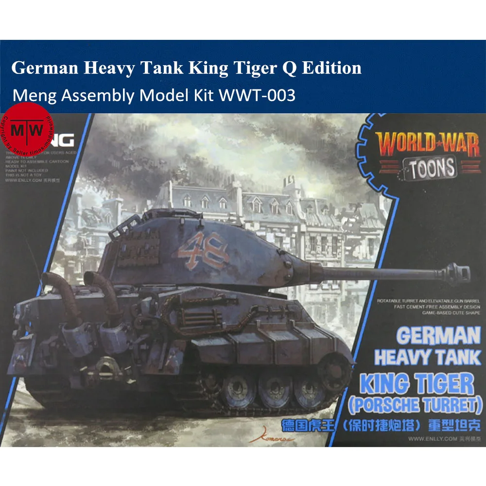 Meng WWT 003 немецкий тяжелый танк King Tiger Q Edition милый пластиковый сборный