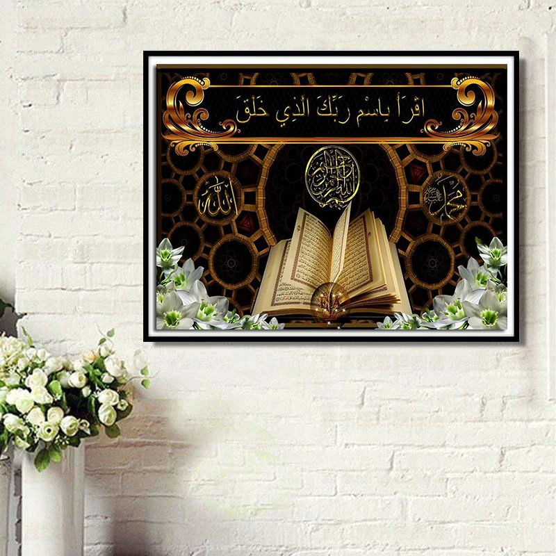 Полностью Бриллиантовая вышивка религиозная мозаика мусульманская книга