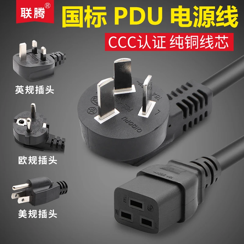 Стандартный красивый Европейский стандарт Biaoying. UPS/PDU сервер шнур питания 1 5 16A