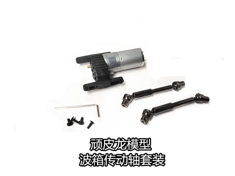 

WPL FJ40 C34 FJ CRUISER RC car spare parts 370 power box + metal drive shaft