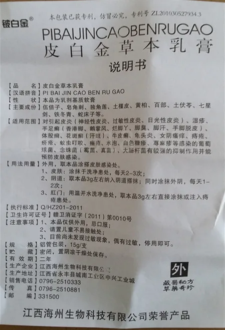 Beryllium platinum herbal skin cream like Earth gold recipe with security in Tibetan Medicine | Красота и здоровье