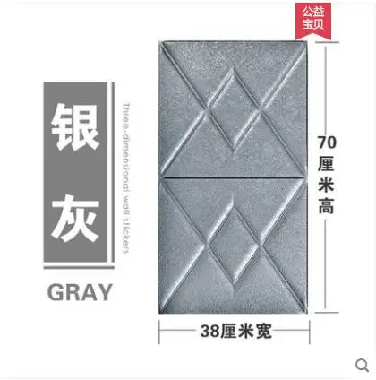 gray 70 by 38cm Самоклеящиеся обои, кожа, мягкий, водонепроницаемый, толстый, трехмерный гостиной ТВ стены-153 - Цвет: gray 70 by 38cm