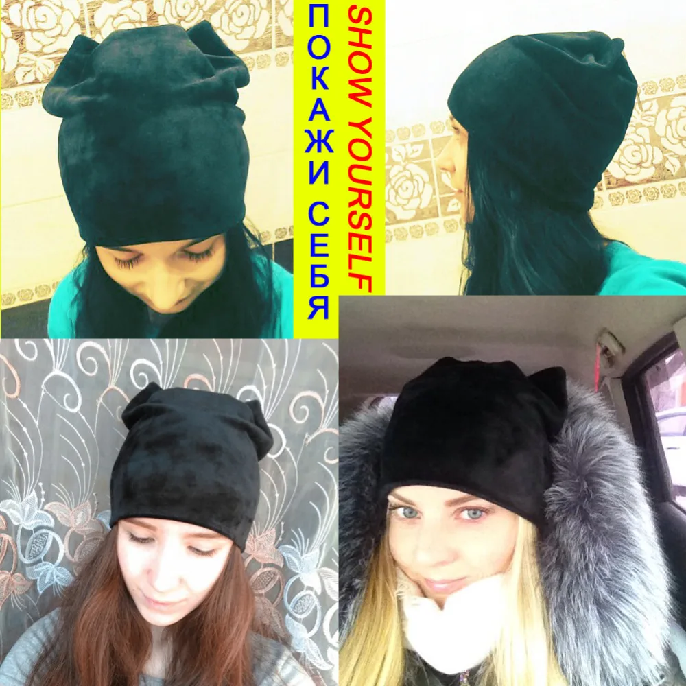 Плюшевые шапки с кошачьими ушками юбки Skullies Beanies Женские однотонные простые