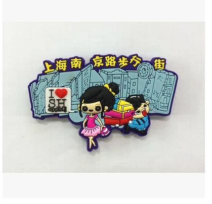 Китайские туристические сувениры Шанхай пейзаж панда Мягкий магнитный