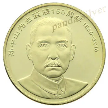 2016 150 день рождения Sun Yat Sen comm. Монета Тайвань Китай Китайский UNC sun zhong shan