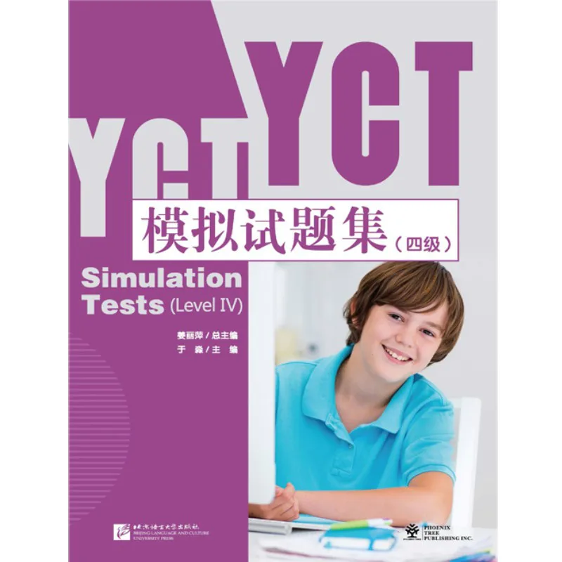2017 новые тесты симуляции YCT (уровень 4) с помощью приложения (можно использовать