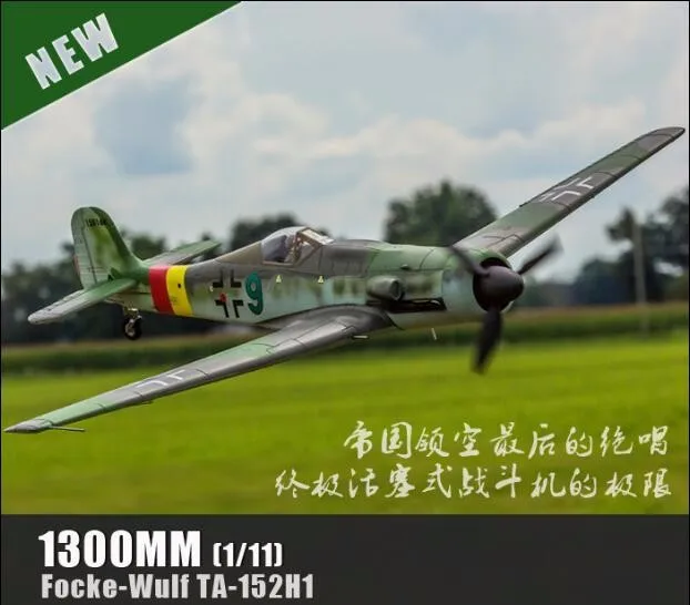 Flightline Freewing rc самолет warbird Ta-152 PNP, PNP Без ESC и комплекта три версии, Ta152, радиоуправляемая модель, Ta 152