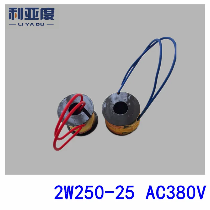 2W250-25 AC380V медный клапан для нагрева воды Соленоидный катушки пневматические