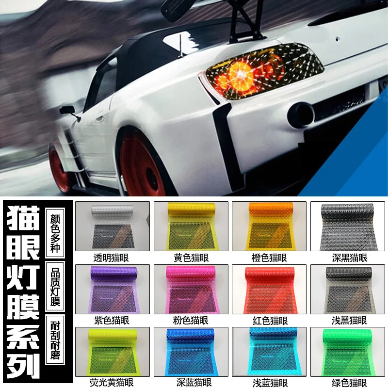Пленка для фар цветная яркая пленка фары Автомобильная задняя световая