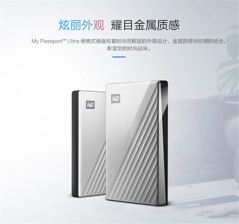 Western Digital My Passport Ultra 1 ТБ 2 ТБ 4 ТБ внешний жесткий диск USB-C 256-AES портативное шифрование WD HDD для Windows Mac