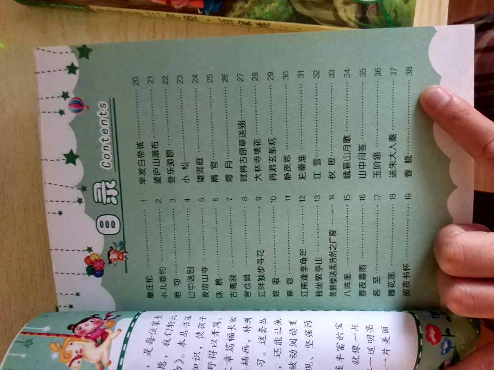 Китайские триста стихов династии Тан цветная фотография детских книг для чтения