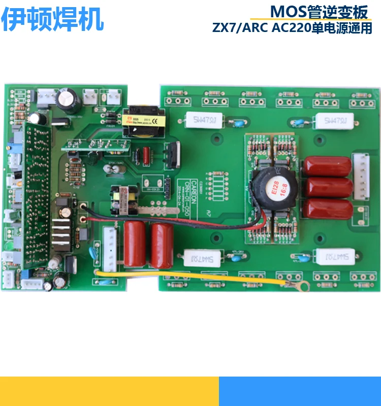 Сварочная инверторная плата ZX7/200/250 DC ручная сварочная Верхняя 220В MOS Трубная