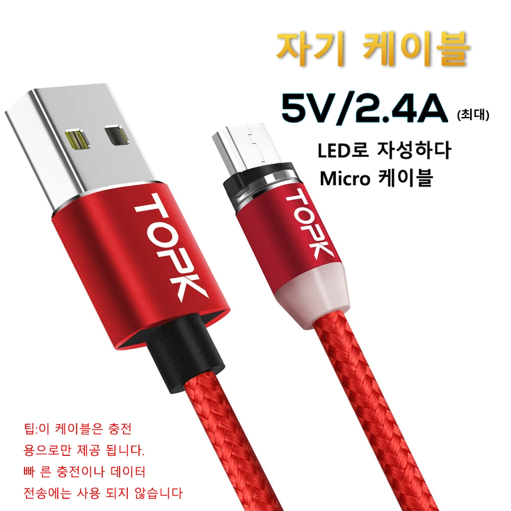 TOPK R-Line2 1 м 2 светодиодный магнитный кабель Micro USB Премиум нейлоновый Плетеный
