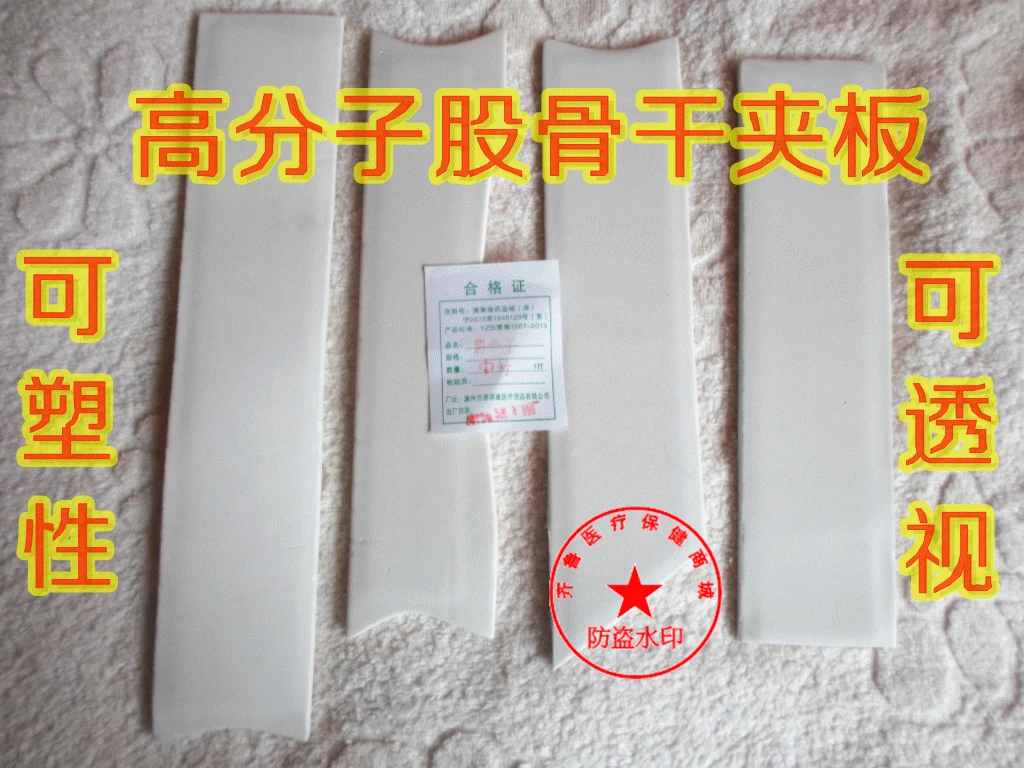 

10pcs Plywood plywood medical splint plate