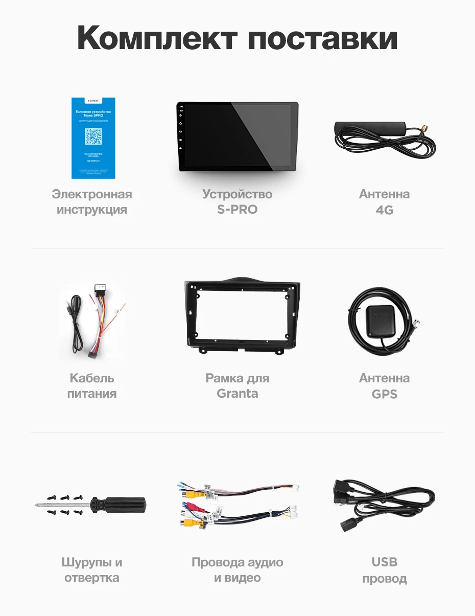 TEYES SPRO Штатная магнитола For Лада ВАЗ Гранта Кросс For LADA Granta Cross Android 8.1, до 8-ЯДЕР, до 4+ 64ГБ 32EQ+ DSP 2DIN автомагнитола 2 DIN DVD GPS мультимедиа автомобиля головное устройство