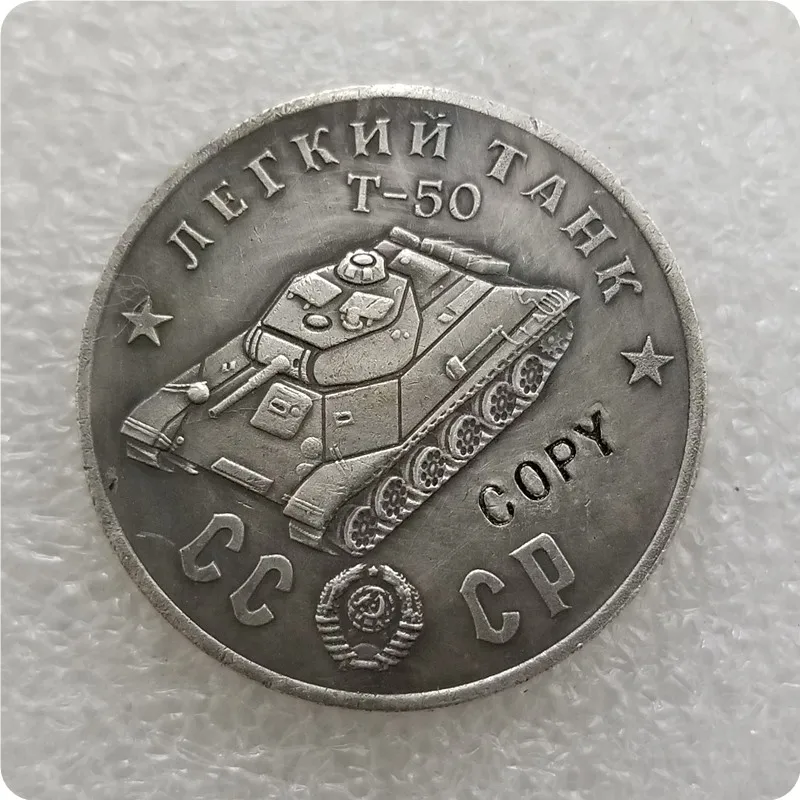 TAHK66 1945 CCCP СССР 50 рубликов светильник танки копия монет - Цвет: TAHK66