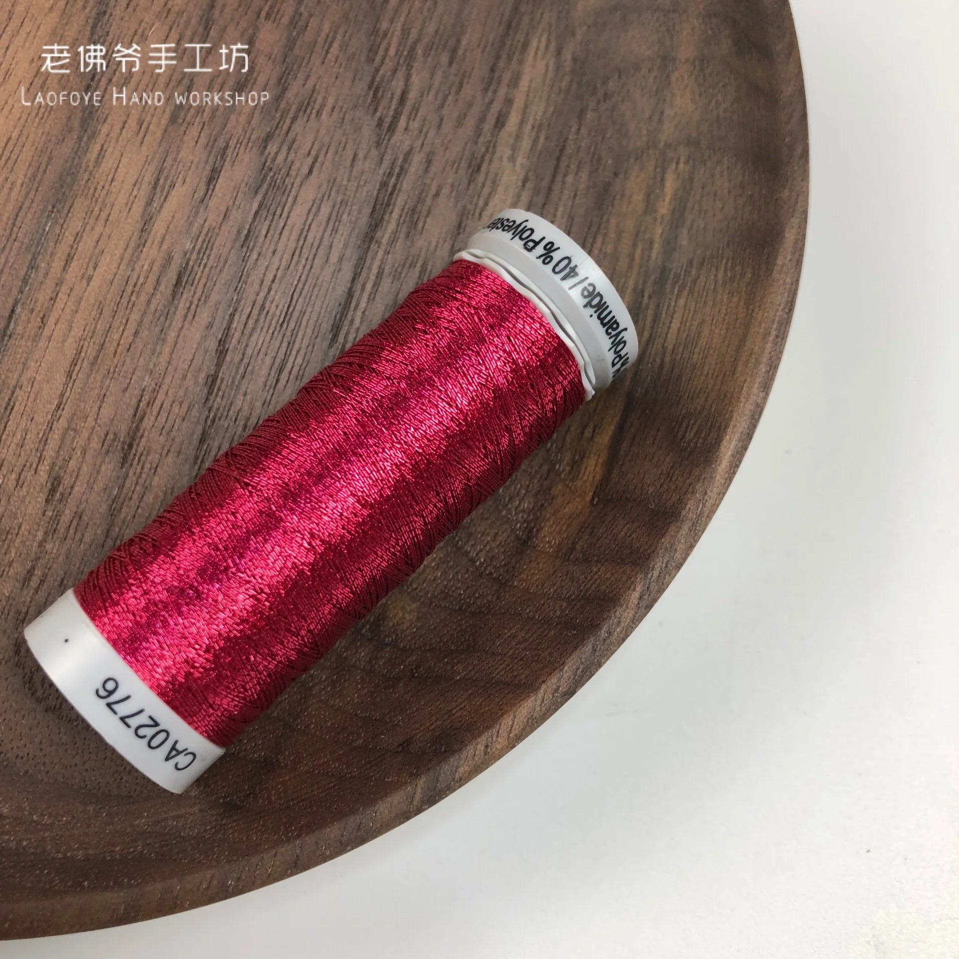 7013 Французская вышитая металлическая нить для вышивки, немецкий Goodman Gutermann Одноцветный 200 м один объем, 21 цвет в - Цвет: 7013