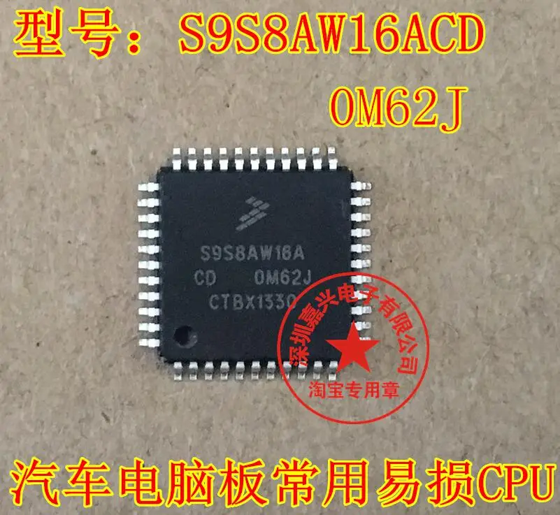 S9S8AW16ACD 0M62J QFP44 новых химических веществ | Компоненты предохранителей
