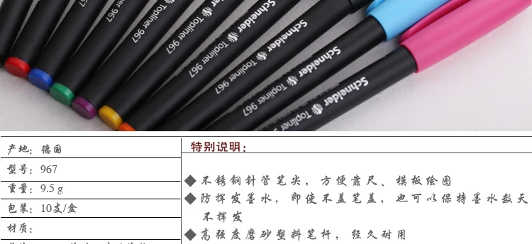 Ассорти 10 цветов Schneider Topliner Fineliner 967 0,4 мм упаковка из 10