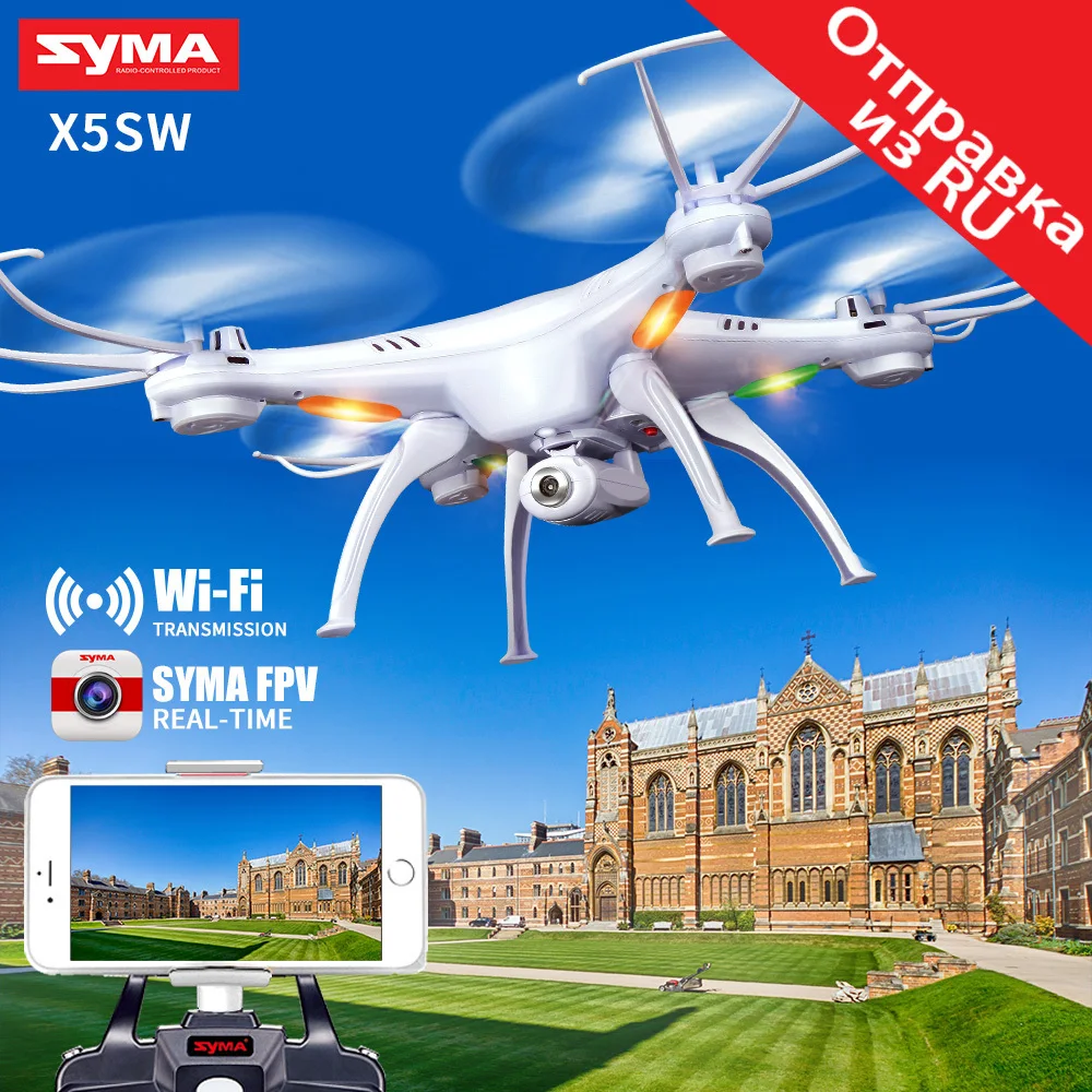 Дрон SYMA X5SW с Wi-Fi камерой в режиме реального времени передача FPV Квадрокоптер (X5C