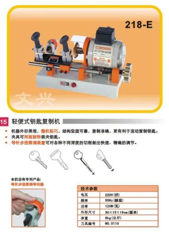 model 218-E key copy machine wenxing cutting | Автомобили и мотоциклы