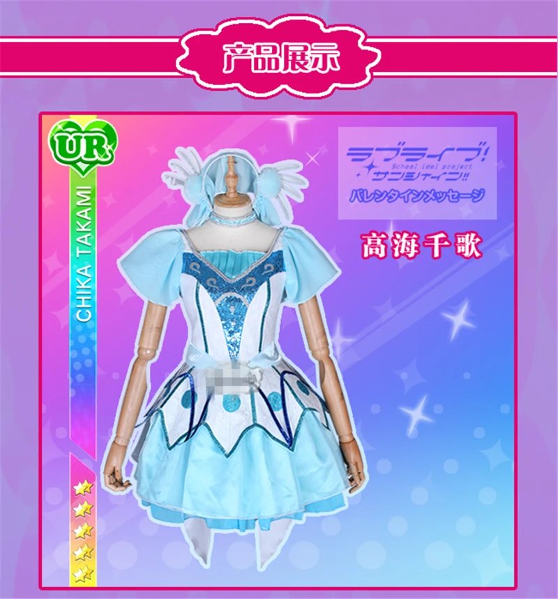 2018 новый стиль аниме любовь Live Aqours второй сезон вода синий мир Takami Chika Косплей
