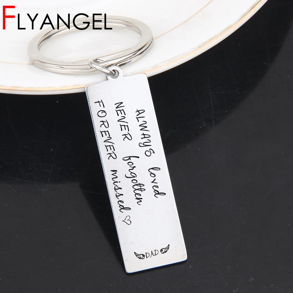 Модный брелок с гравировкой всегда любимый никогда не забытый навсегда