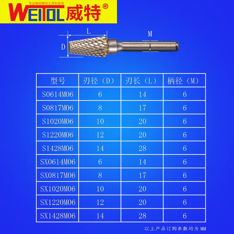 WeiTol Тип S 6 мм SHK S1020M06 карбид вольфрама заусенцы двойной резки роторные файлы