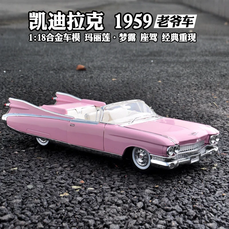 Коллекционные модели автомобилей mkd3 литые под давлением 1:18 Cadillac 1959 винтажная