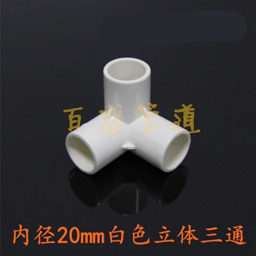 

5pcs Stereo Tee Joint PVC Water Tube Fitting Pipe Connector 20 25 32mm Inner Dia