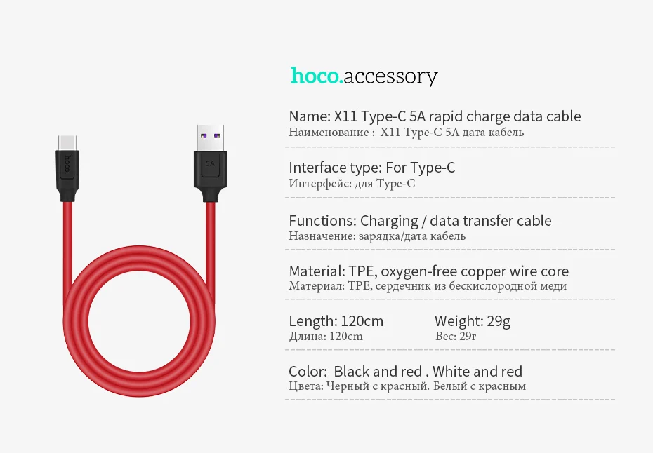 HOCO 5A супер зарядка usb type C кабель для huawei P20 P10 mate 20 10 9 USB 3,1 type-C кабель передачи данных для быстрой зарядки Supercharge USBC