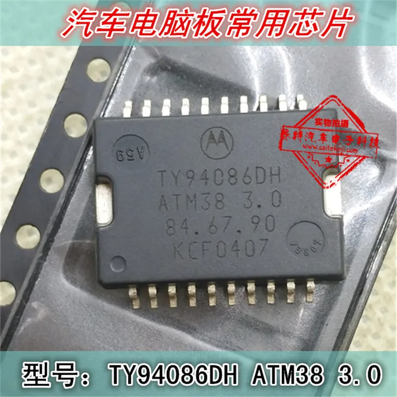 10 шт./лот 1035SE001 MDC47U01 G1 HSSOP36 чип впрыска топлива для автомобиля Fo rd Mo ndeo ремонт