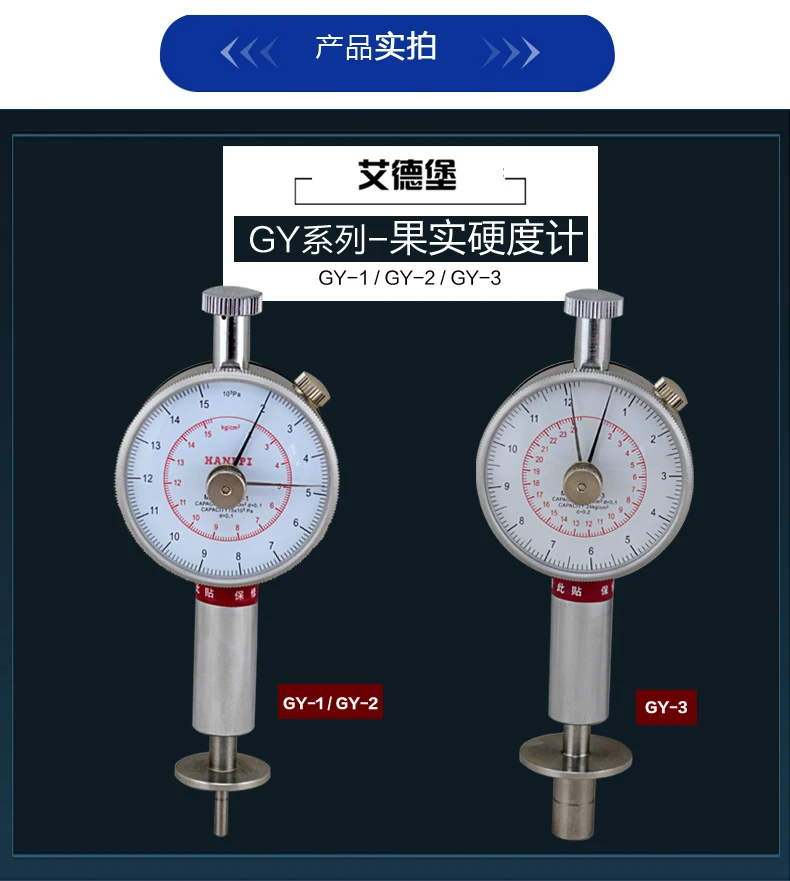 GY-1 фрукты твердомер GY-2 зрелость плода тестер GY-3 | Дом и сад