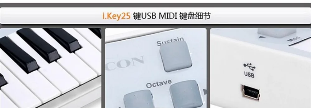 ICON ikey USB MIDI контроллер клавиатуры 25-note чувствительный к скорости синхронизатор действия