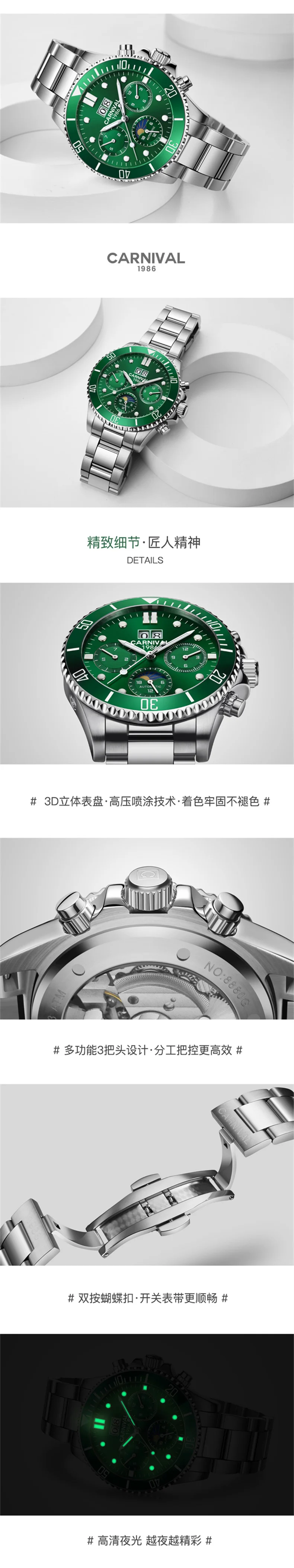 Автоматические механические часы Carnival Moon phase для мужчин, полностью стальные водонепроницаемые мужские часы, часы reloj hombre erkek kol saati relogio