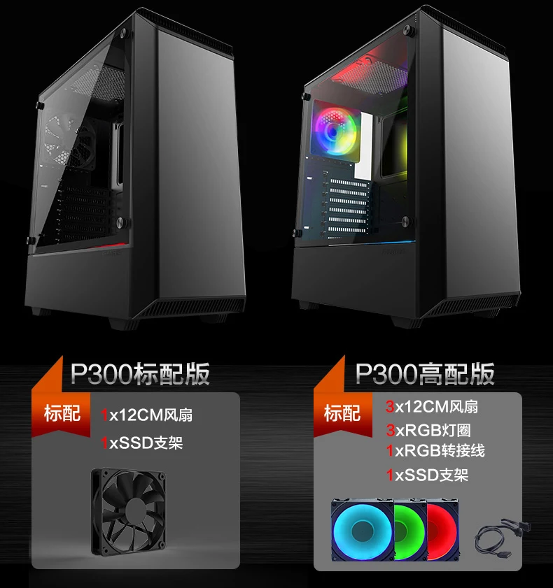 PHANTEKS P300 RGB ATX компьютерный корпус(RGB светильник управления/Поддержка 280 водяного охлаждения/отключения звука/пыли/независимый провод склад