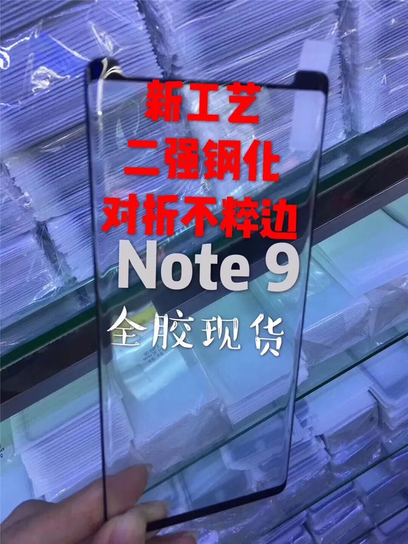 Полностью клейкое закаленное стекло для защиты экрана Samsung Galaxy S8 Plus S9 S9plus Note 8