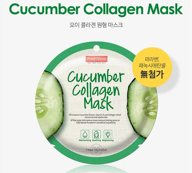 PUREDERM круглая маска 3 шт. Коллаген для ухода за кожей маска для лица увлажняющий, против морщин отбеливающая укрепляющая маска для лица корейская косметика